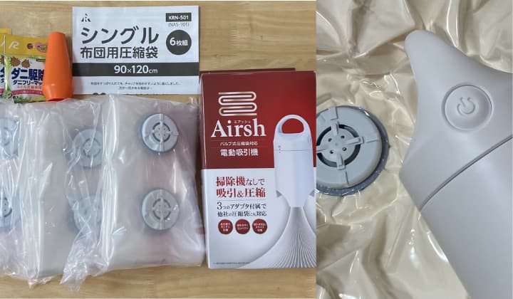 電動吸引器 エアッシュと圧縮袋のセットを購入 使い方など【口コミ