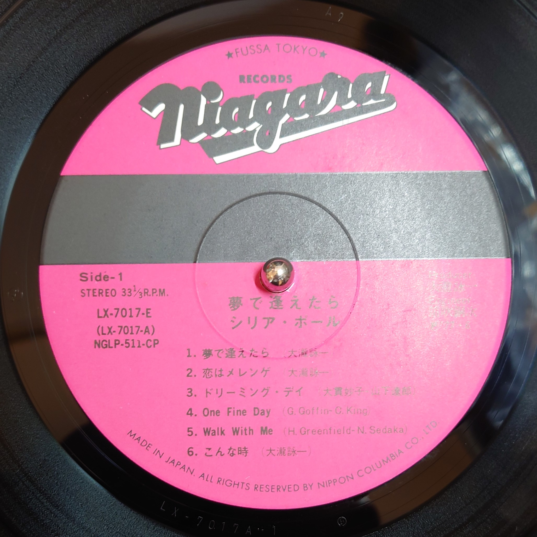 シリア・ポール ‎– 夢で逢えたら | 中古レコード通販・買取のアカル