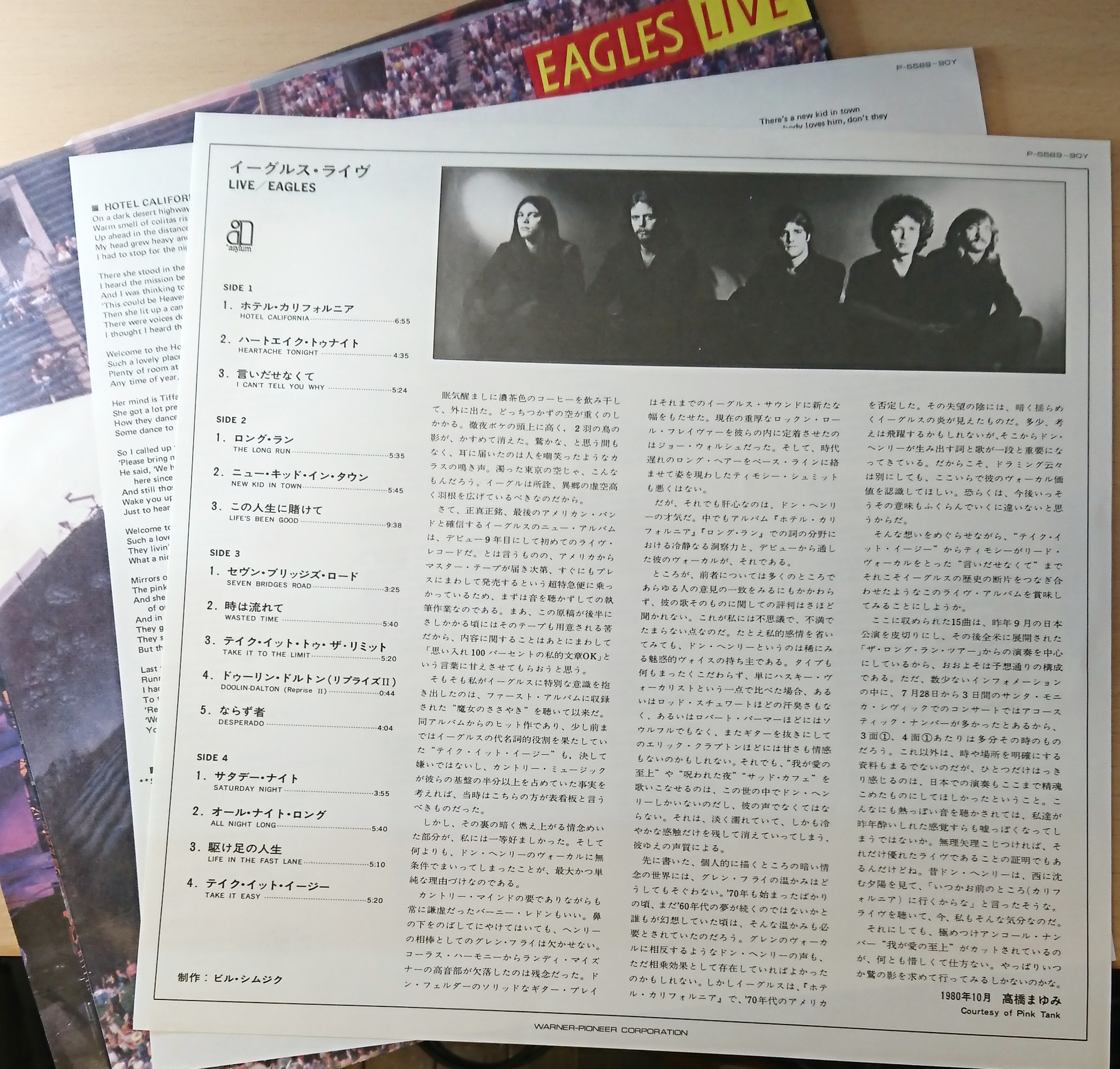 Eagles ‎– Eagles Live | 中古レコード通販・買取のアカル・レコーズ