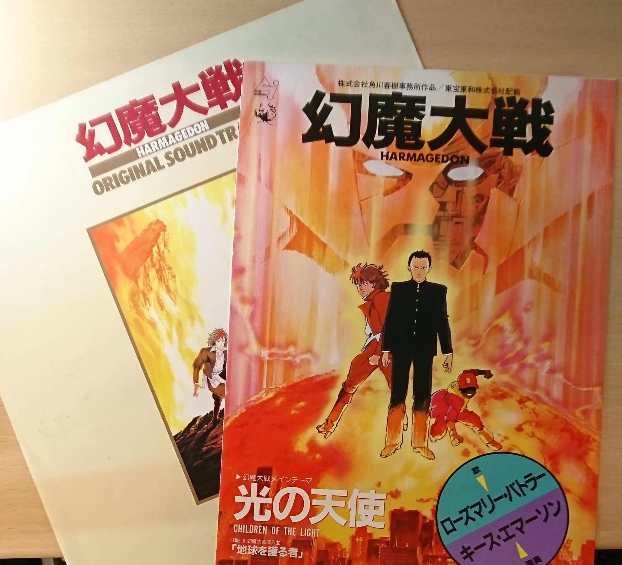 O.S.T - 幻魔大戦 | 中古レコード通販・買取のアカル・レコーズ