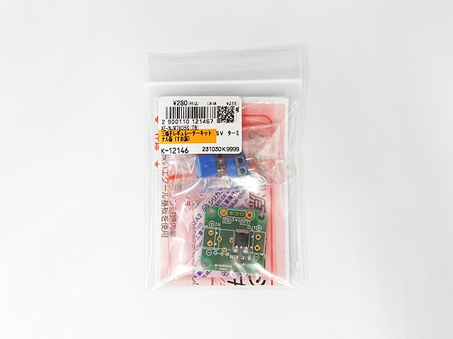 三端子レギュレーターキット 5V ターミナル版(TB版): キット一般 秋月