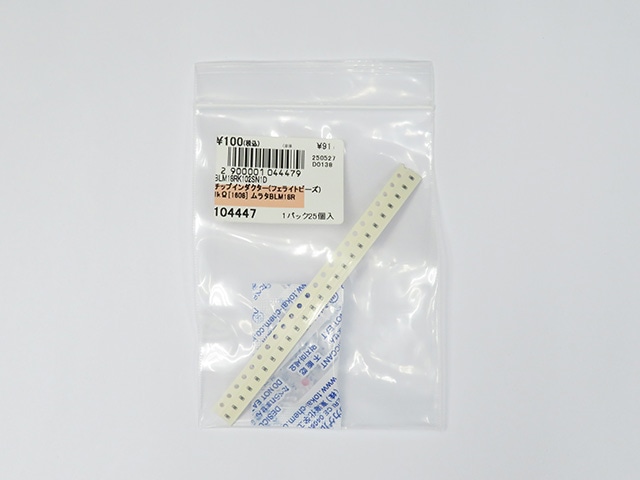 チップインダクター(フェライトビーズ) 1kΩ[1608] ムラタBLM18R: 受動