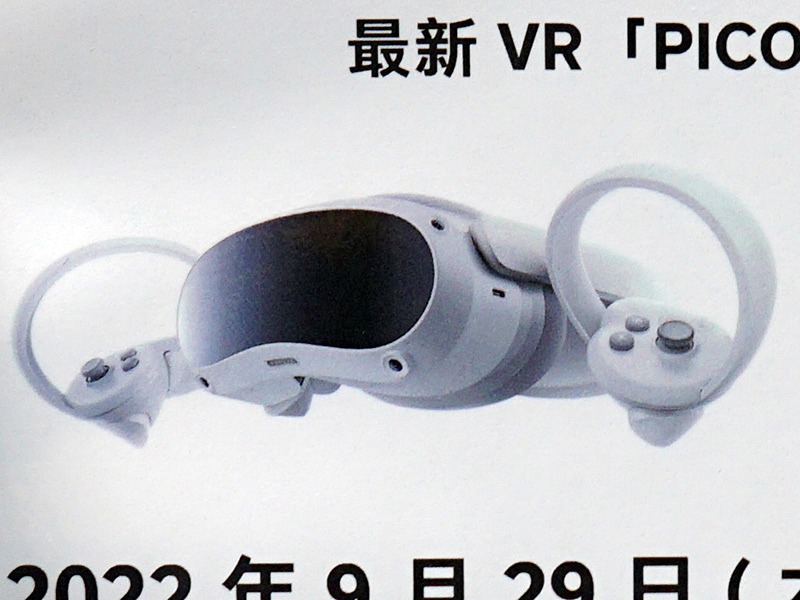 4K＋解像度の軽量VRヘッドセット「PICO 4」予約スタート - AKIBA PC