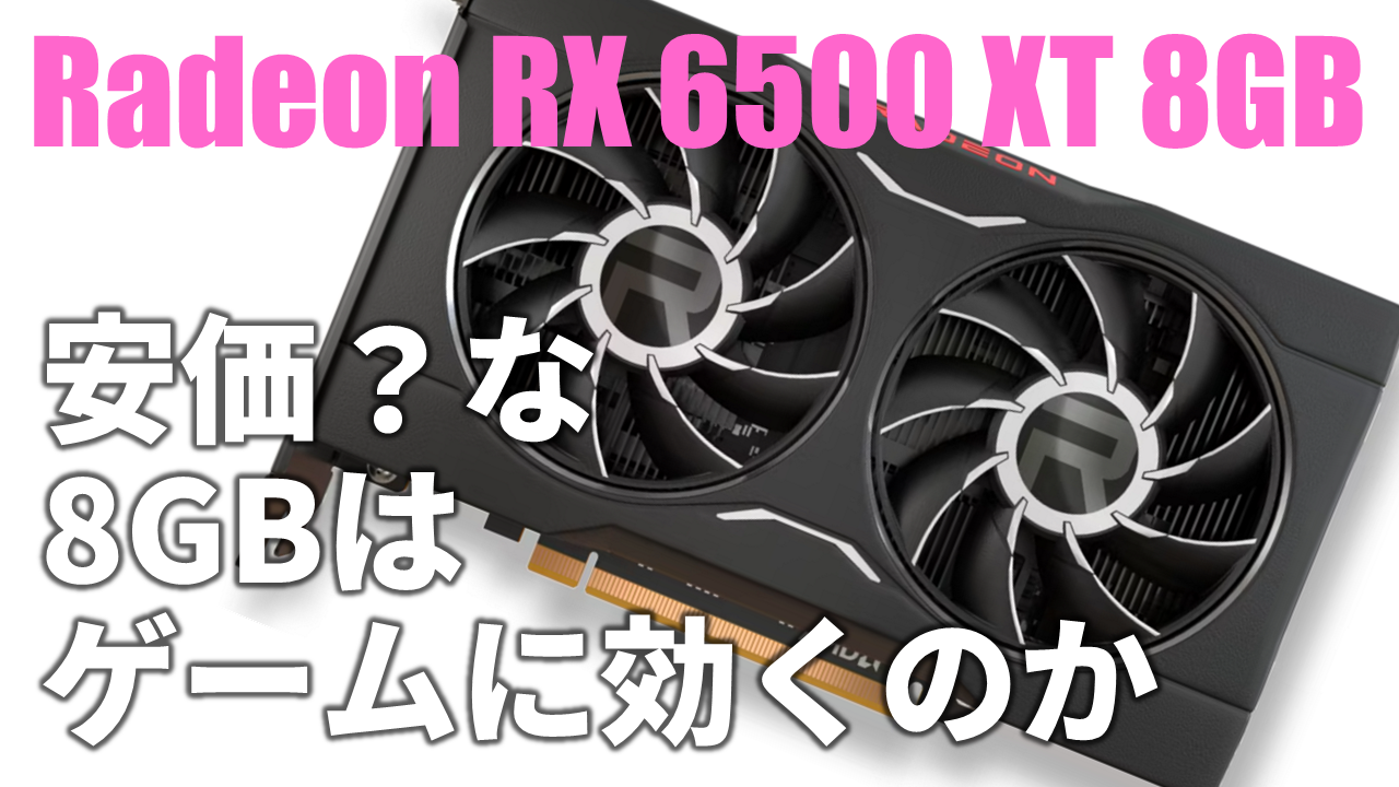 202406012RX6500XT8GB.png