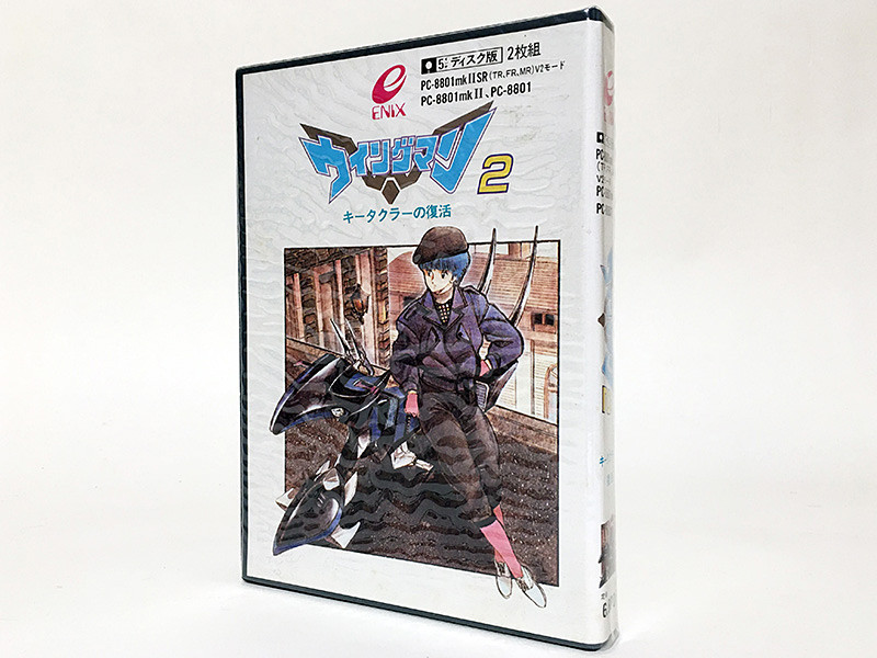 名作アドベンチャー『ウイングマン2 キータクラーの復活