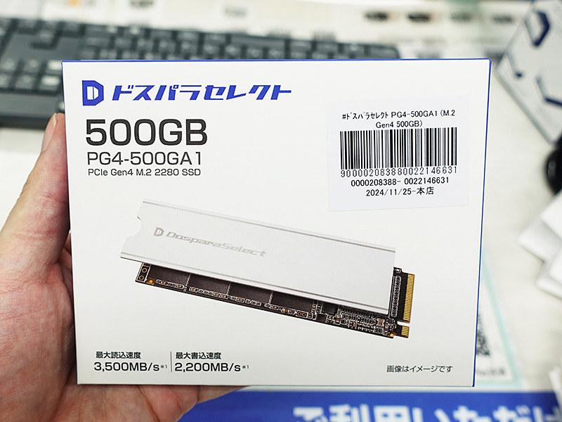 白色ヒートシンクを備えたドスパラセレクトのPCIe 4.0 x4 SSD、2TB