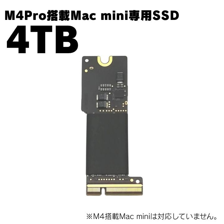 M4Pro搭載 Mac mini用 SSD 4TB [M4ProMacminiSSD-4TB] – 秋葉館