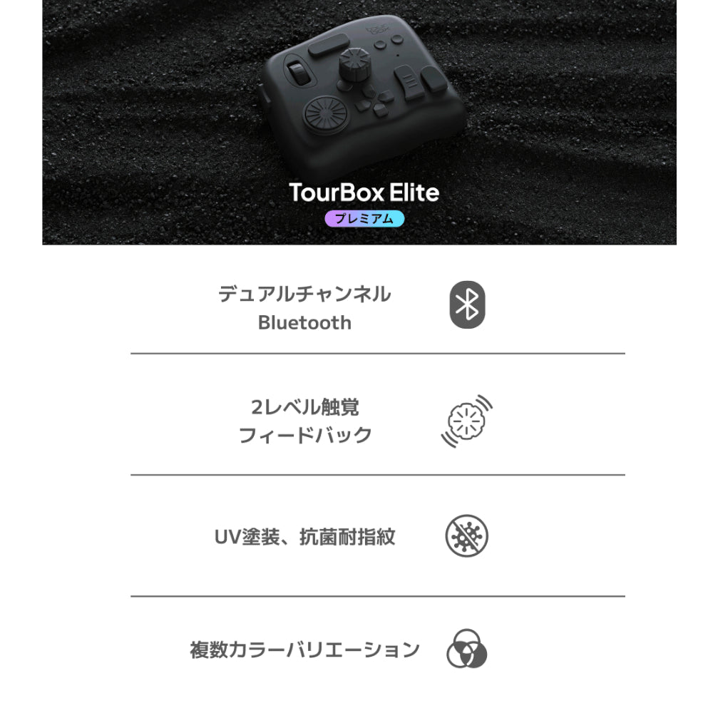 TourBox Elite アイボリーホワイト [TourBox Elite AW] – 秋葉館