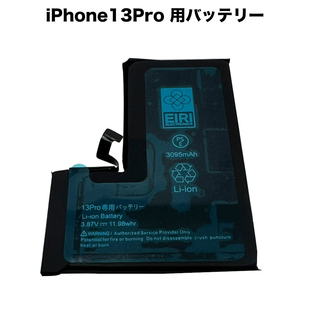 iPhone 13pro 128gb simフリーバッテリー95% iPhone 13 Pro｜価格比較