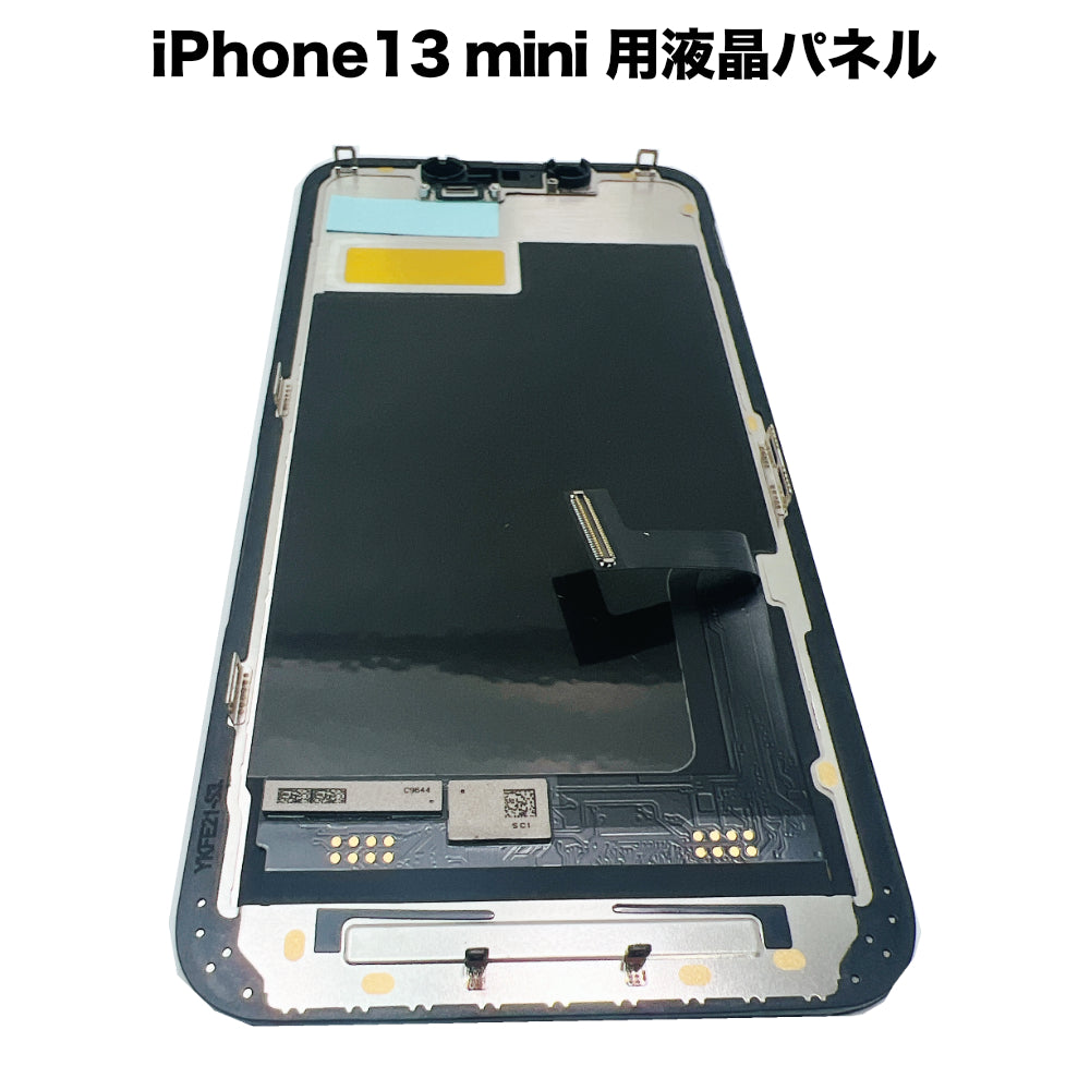 処分特価セール】iPhone13mini 用液晶パネル [LCD-iPhone13mini] – 秋葉館