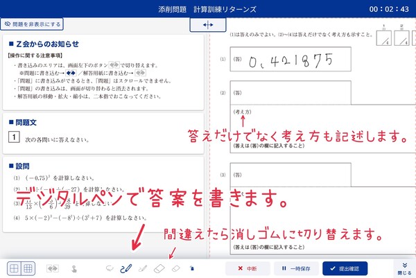 2026年度】Z会中学生コース・単元学習の流れを受講者が詳しく紹介し