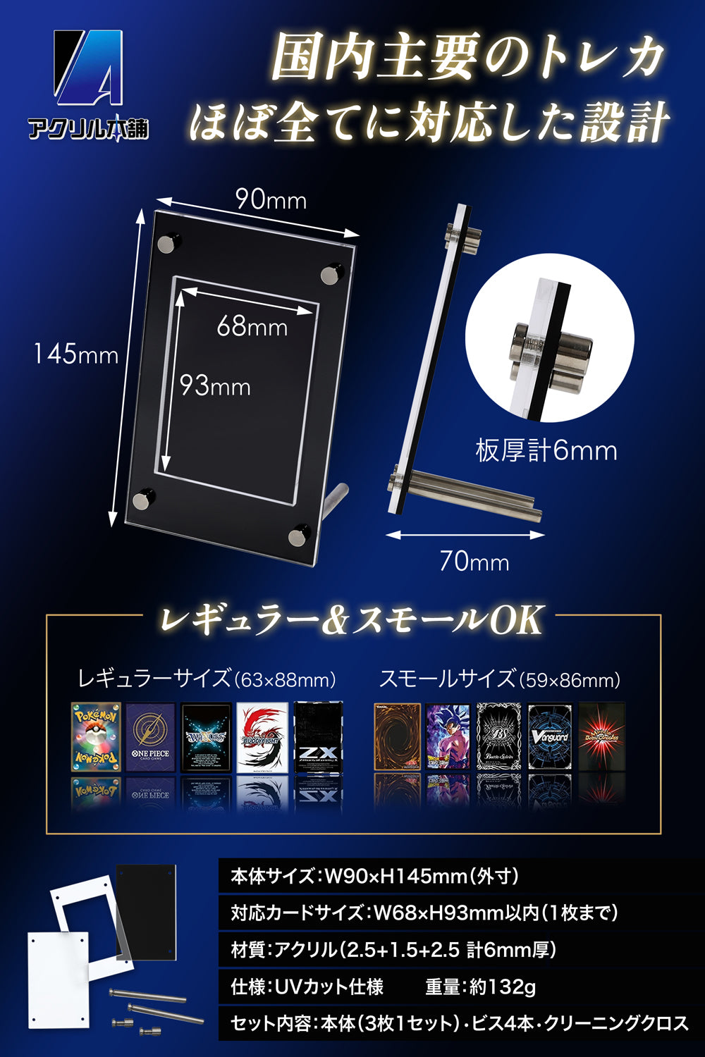 UVカット率93.8%】アクリル本舗 スクリューダウン 溝あり