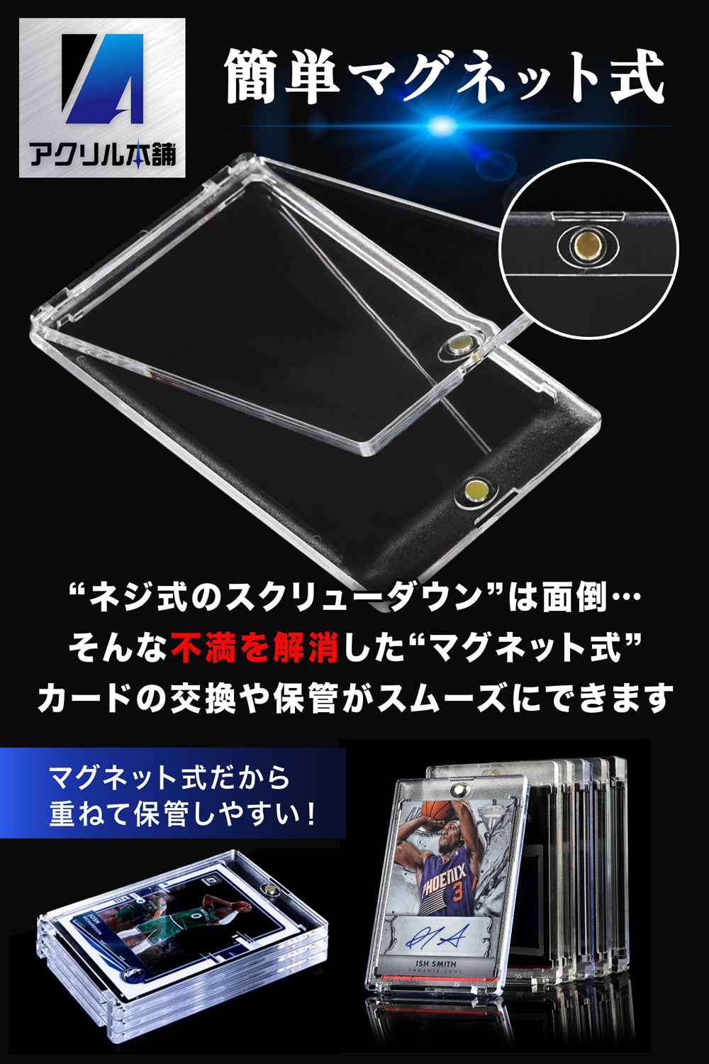 UVカット99.8％】アクリル本舗 マグネットローダー 35pt