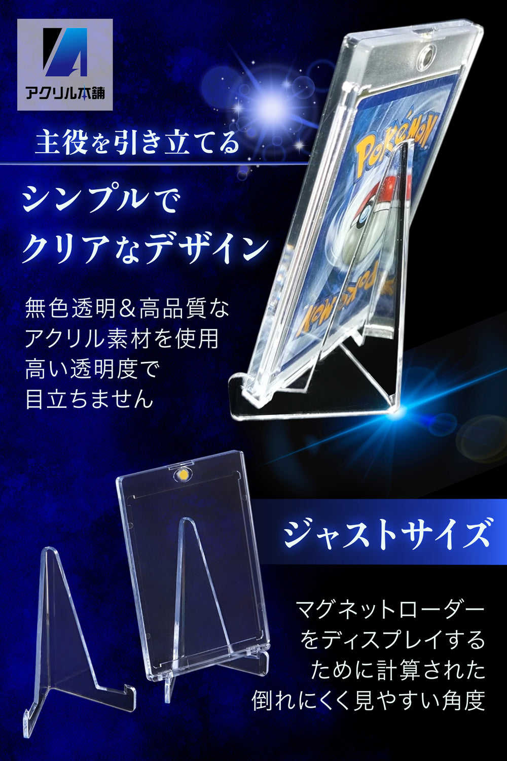 アクリル本舗 カードスタンド 16個