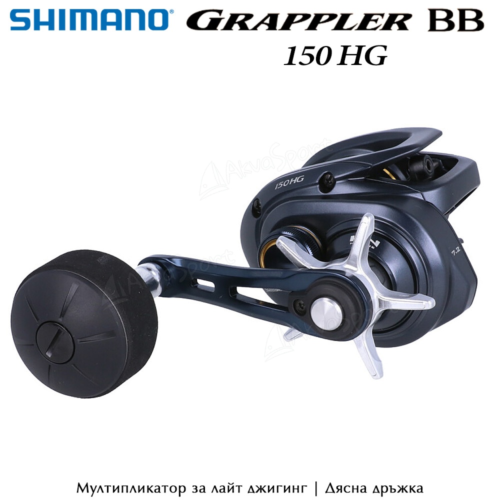 Grappler BB 150HG | Shimano | AkvaSport.com