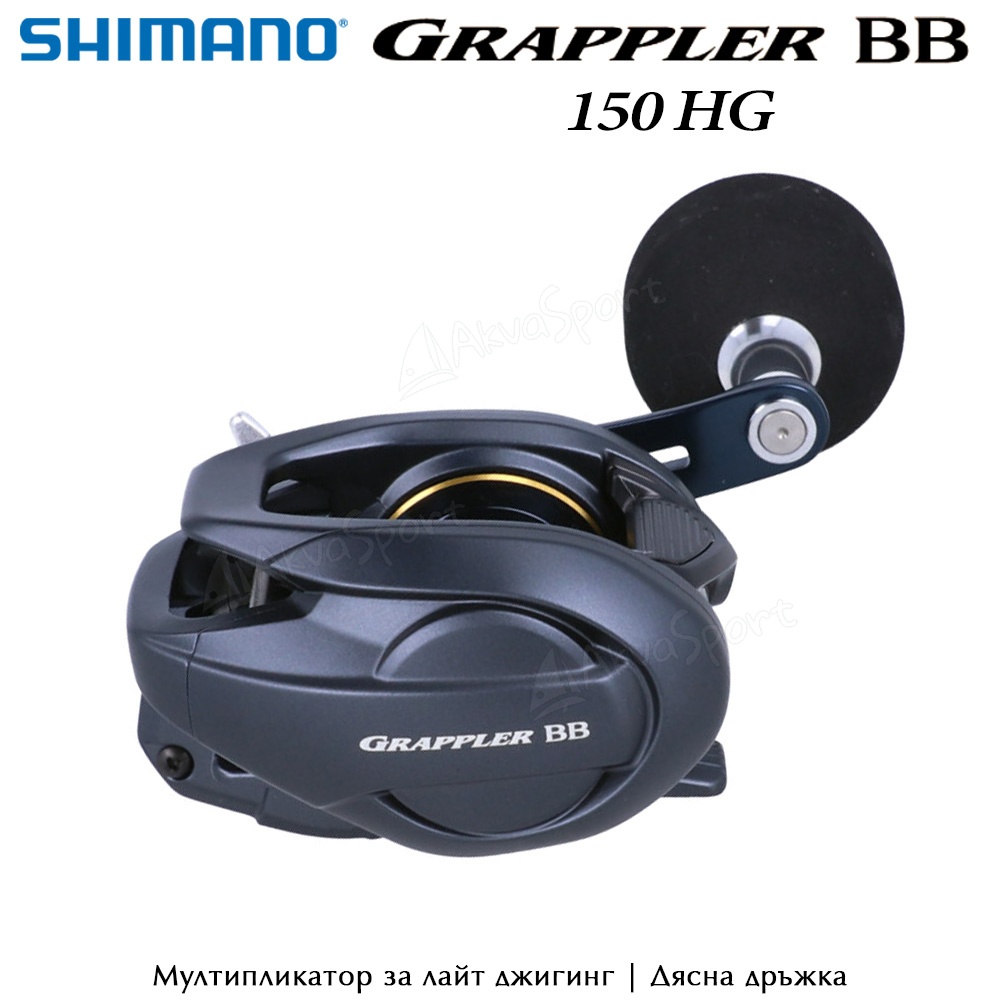 Grappler BB 150HG | Shimano | AkvaSport.com