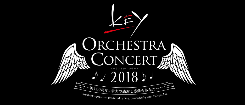 Key ORCHESTRA CONCERT 2018〜祝！20周年。最大の感謝と感動をあなたへ