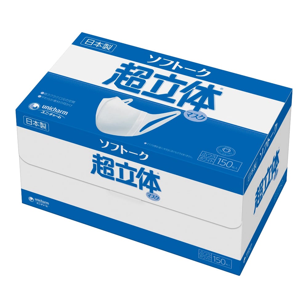 6-8541-21 超立体マスク（ソフトーク） 150枚入 58941 【AXEL】 アズワン