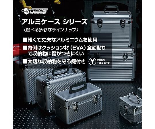 61-3519-18 ミニアルミケース AL-M 441182 【AXEL】 アズワン