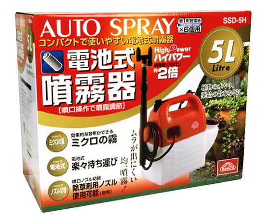 62-2791-22 セフティ-3 ハイパワー電池式噴霧器 5L SSD-5H 【AXEL