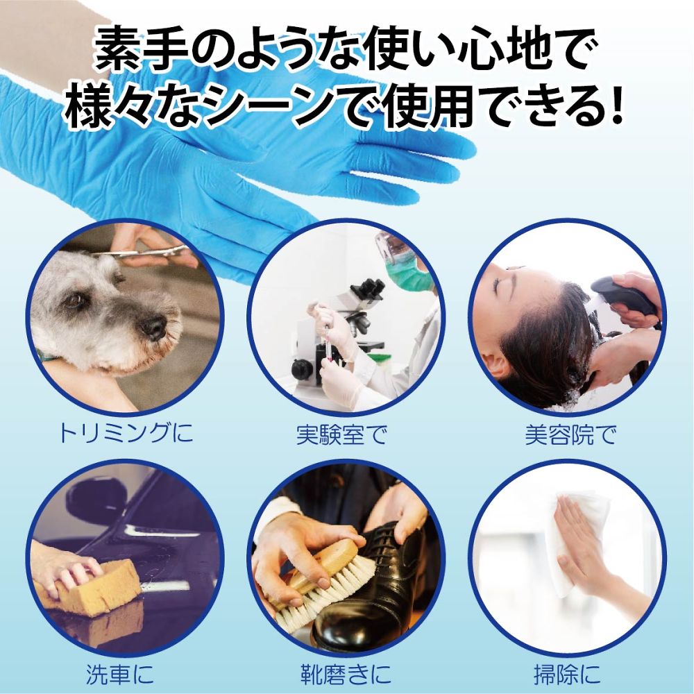 62-3618-91 タケトラ ニトリル手袋 ブルー M 200枚入 075853 【AXEL