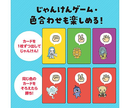 63-5363-75 妖怪かるた 3379 【AXEL】 アズワン