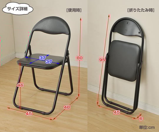 折りたたみチェア（背もたれ付） ブラック 1脚 YZX-08(BK) - as