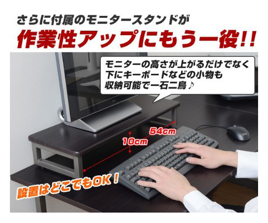 取扱を終了した商品です］63-3968-96 コーナーパソコンデスク ダーク