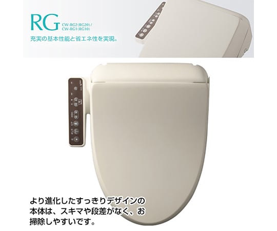 63-3983-96 温水洗浄便座 シャワートイレ CW-RG20/BN8 【AXEL】 アズワン