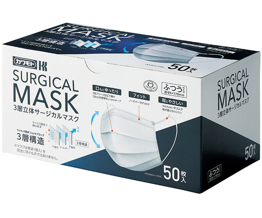 65-8308-47 3層立体サージカルマスク 50枚入 【AXEL】 アズワン