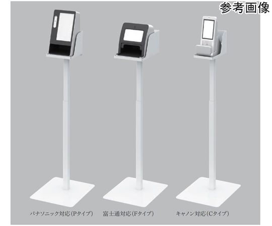 67-4507-95 カードリーダースタンド POPセット Pタイプ パナソニック