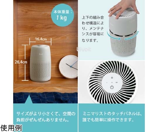 67-4762-16 Levoit Core MINI 空気清浄機 LAP-C161-AJPR 【AXEL】 アズワン