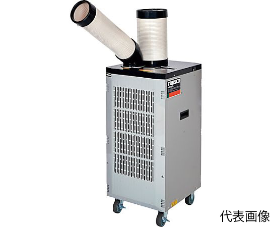 スポットクーラー・スポットエアコンの通販 【AXEL】 アズワン