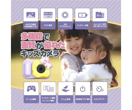 69-3148-86 三脚付きキッズカメラ パンダ TT-Z48ZP 【AXEL】 アズワン