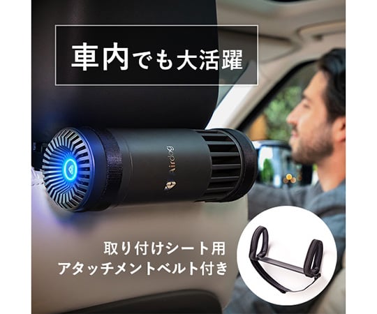 69-3867-21 空気清浄機 Airdog mini portable マットブラック 充電式