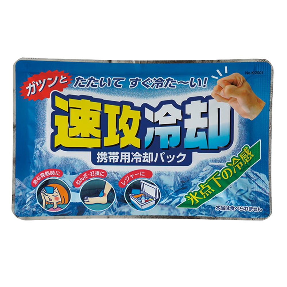 7-5241-01 速攻冷却 1箱（5個入） K-2593 【AXEL】 アズワン