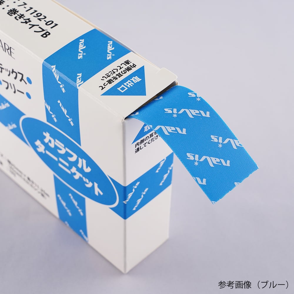 7-1192-01 プロシェアカラフルターニケット（ラテックスフリー