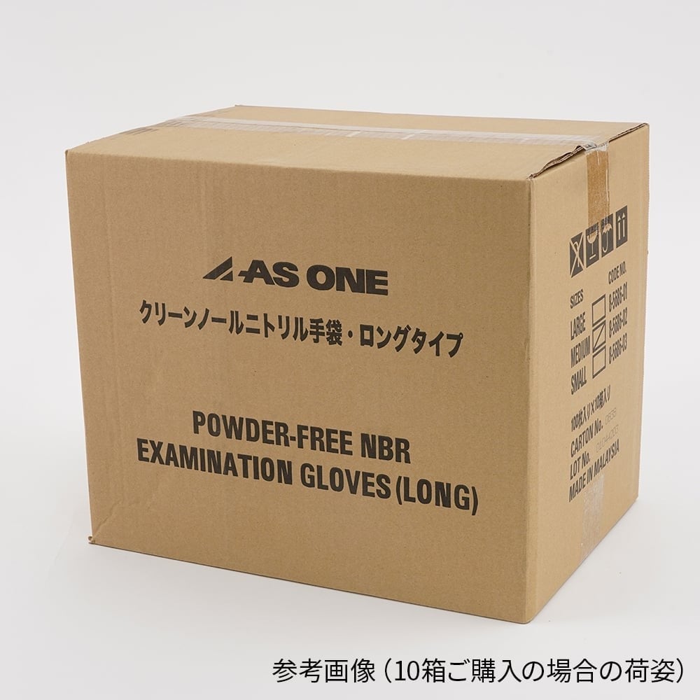 取扱を終了した商品です］8-5686-02 クリーンノール ニトリル手袋