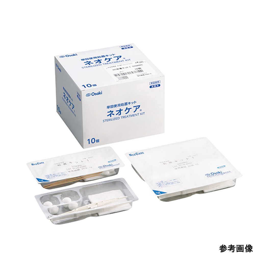 8-1207-15 NC処置キットⅡS56605D 1箱(10個入) 56605 【AXEL】 アズワン