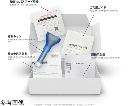 89-8610-58 Haplo2.0（祖先遺伝子検査キット） 6箱 【AXEL】 アズワン