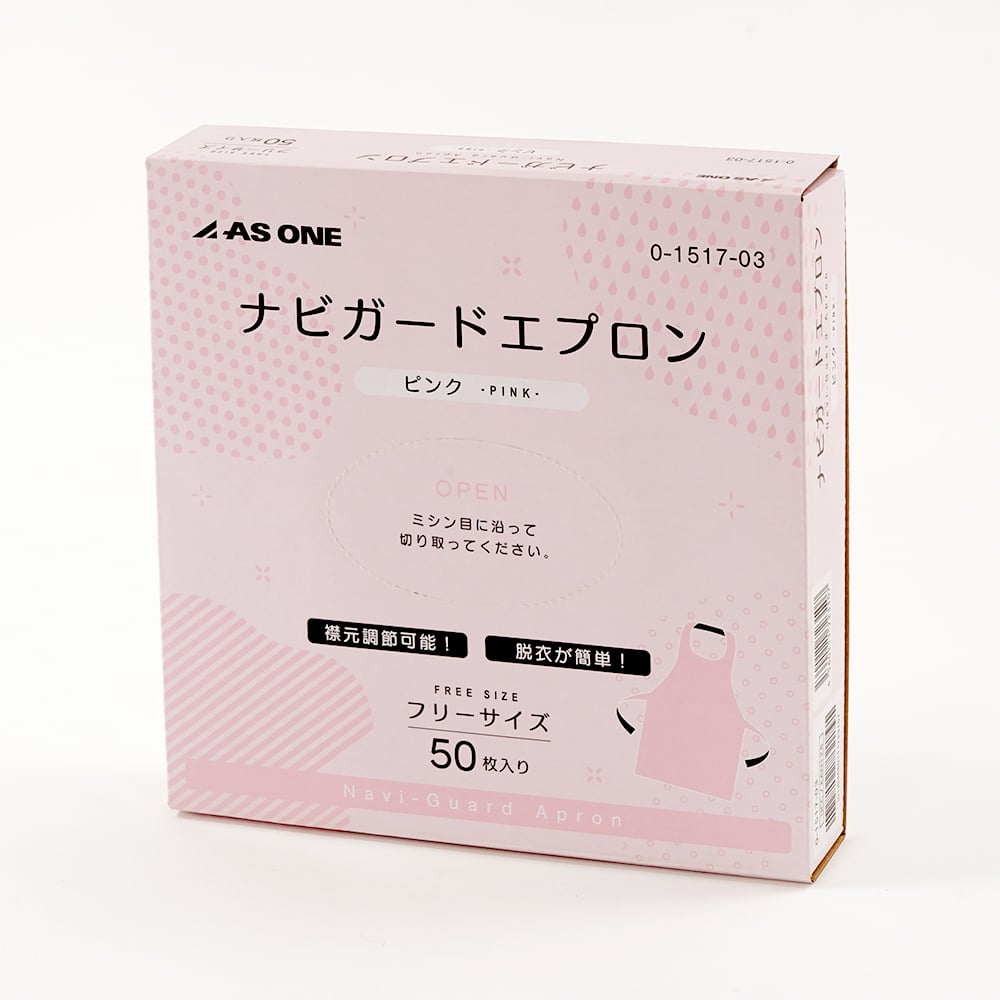 0-1517-03 ナビガードエプロン ピンク 50枚入 【AXEL】 アズワン