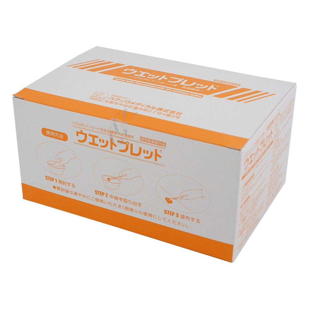 0-7575-02 ウエットプレット 20mm 2球/個×24個入 No.20-2 【AXEL