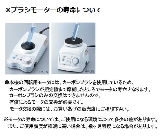 1-4610-44 試験管ミキサーTRIO （付属アタッチメント多数） TM-2FN