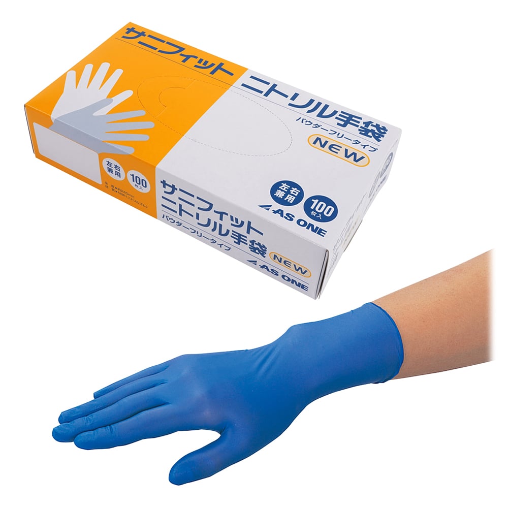1-4714-13 サニフィットニトリル手袋（パウダーフリー） 濃青 S 100枚