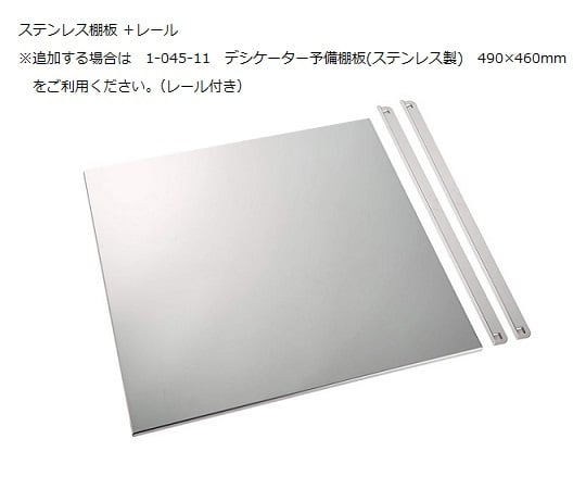 1-5504-42 オートドライデシケーターBG・FN 574×522×1074mm ステンレス