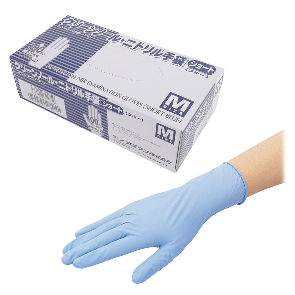 1-8450-22 クリーンノール ニトリル手袋 ショート （パウダーフリー