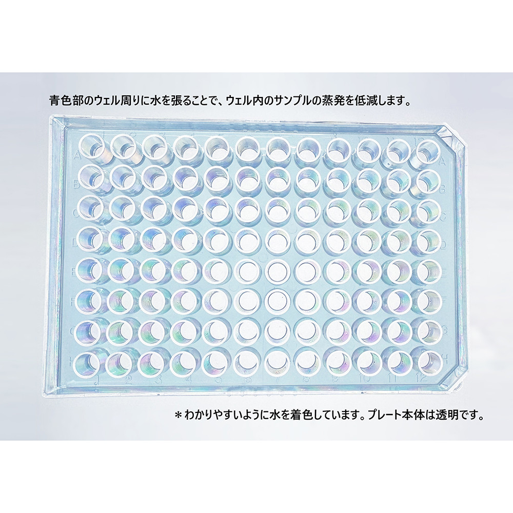 1-8355-03 96穴プレート 平底 カバー付 滅菌済 50枚入 P96F09S 【AXEL