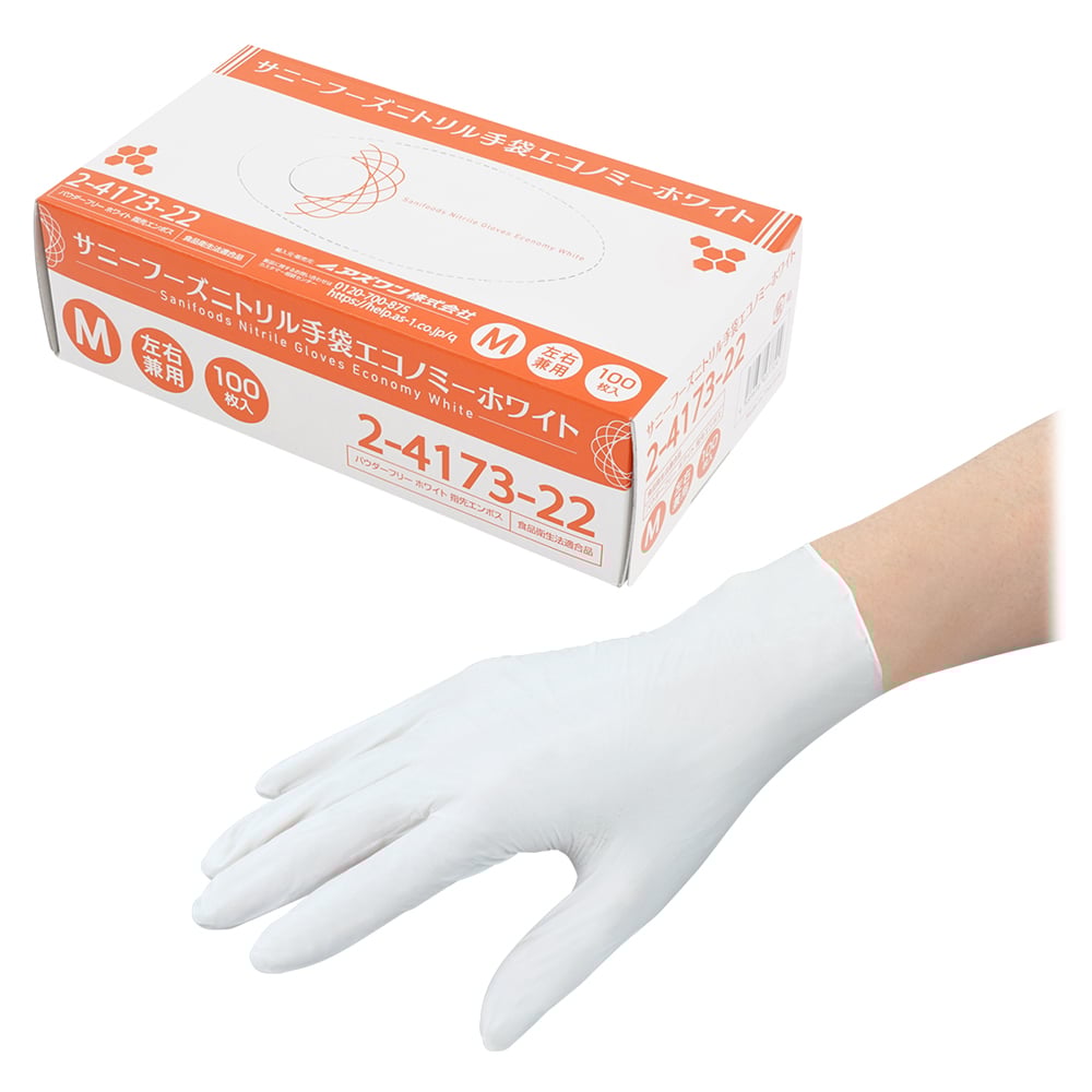 2-4173-72 サニーフーズニトリル手袋エコノミー 白 M 100枚×10箱入 3.5