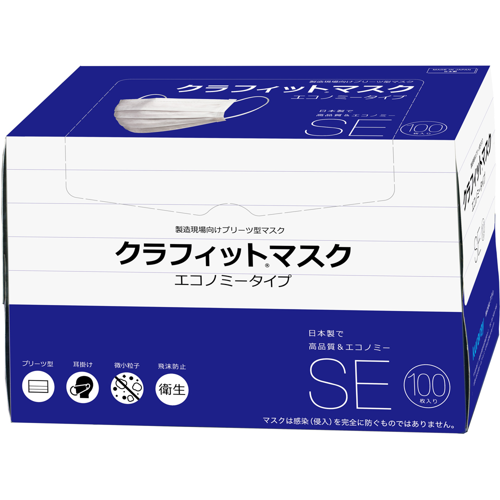 現在受注を停止している商品です］2-8219-26 クラフィットマスク