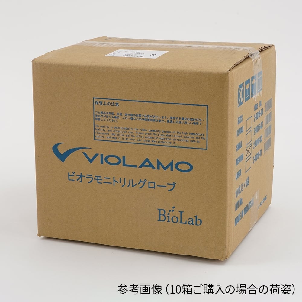 2-9016-02 ビオラモニトリルグローブ M 1箱（100枚入） 【AXEL】 アズワン